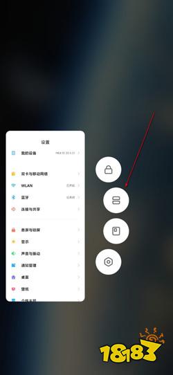 miui8分屏教程 《MIUI12》分屏模式使用教程 手机网游榜