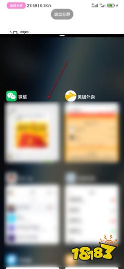 miui8分屏教程 《MIUI12》分屏模式使用教程 手机网游榜