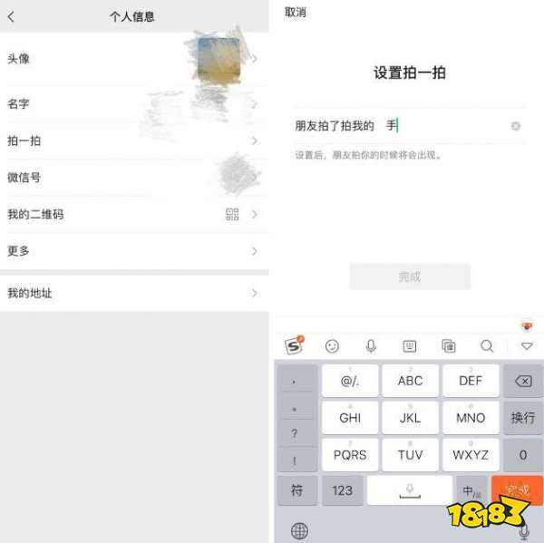 微信拍一拍怎么加后缀 微信拍一拍后缀要怎么修改设置方法详细步骤