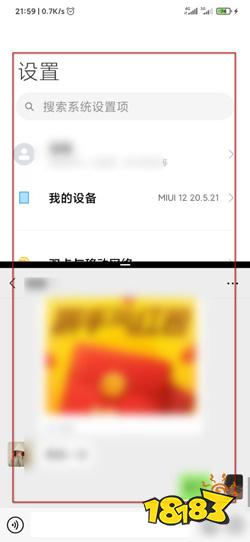 miui8分屏教程 《MIUI12》分屏模式使用教程 手机网游榜