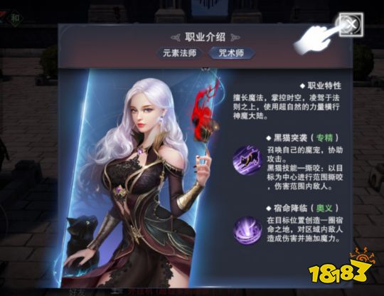 新神魔大陆法师角色测评