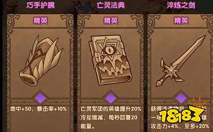 剑与远征新奇境光启之壁完美路线介绍