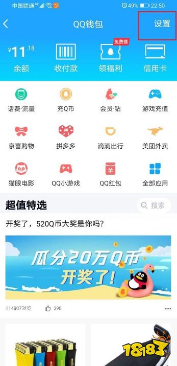 qq的实名认证怎么修改 qq实名认证在哪里修改 QQ实名认证怎么解除方法 回合制游戏哪个好玩