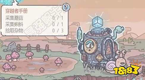 最强蜗牛地缝商店买什么最划算