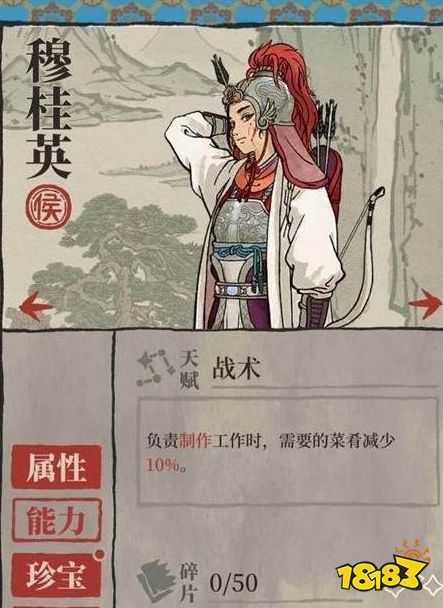 江南百景图穆桂英怎么样穆桂英特殊角色介绍