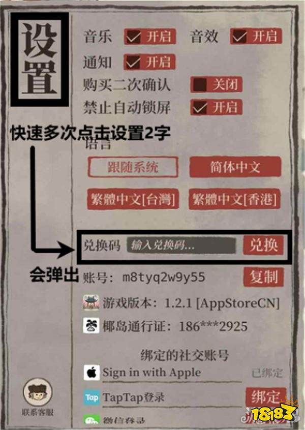 江南百景图兑换码在哪兑换兑换码在哪输入介绍