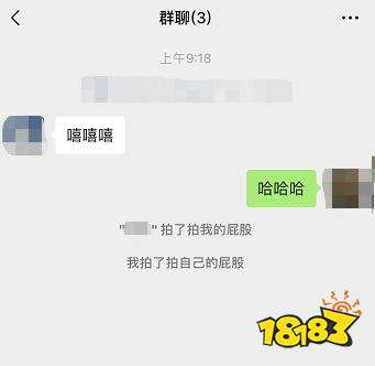 微信作么拍一拍明朋友 微信拍了拍肩膀叫了声爸爸怎么设置 微信拍一拍肩膀叫了声爹设置流程 多图 上海轩冶木业有限公司