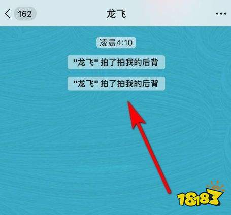 微信怎么拍一拍 微信拍一拍怎么设置后缀 微信拍一拍创意后缀汇总