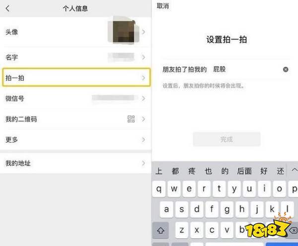 微信作么拍一拍明朋友 微信拍了拍肩膀叫了声爸爸怎么设置 微信拍一拍肩膀叫了声爹设置流程 多图 上海轩冶木业有限公司