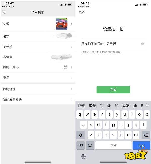 微信拍一拍后缀怎么设置微信拍一拍后缀修改教程多图