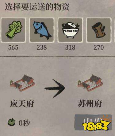 江南百景图去苏州府物资及迁移居民选择