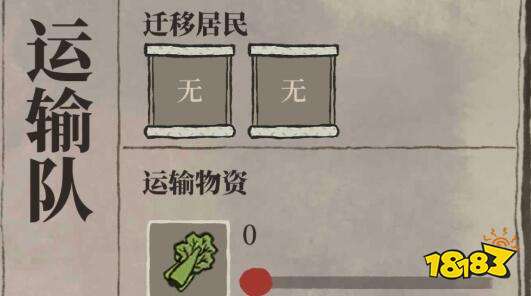 江南百景图去苏州府物资及迁移居民选择