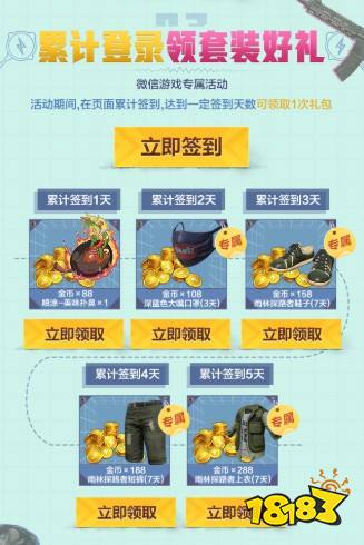 和平精英空投节预约礼包怎漫威宇宙排名】么得？ 和平空投节717即将来袭一览