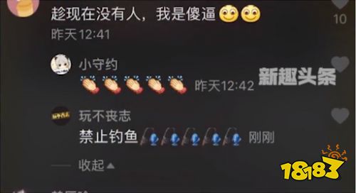 网络用语钓鱼是啥意思 抖音评论钓鱼是什么意思什么梗 网络用语钓鱼意思介绍 回合游戏