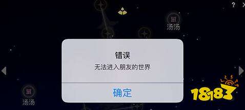 Sky光遇为什么无法进入好友世界