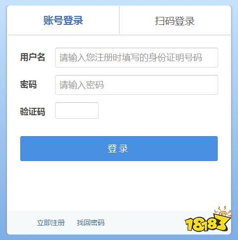 交管12123官网登录 《交管12123》官网个人登录网址入口 现在最火爆网络游戏