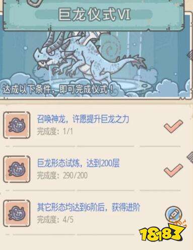 最强蜗牛巨龙形态最终基因效果详解