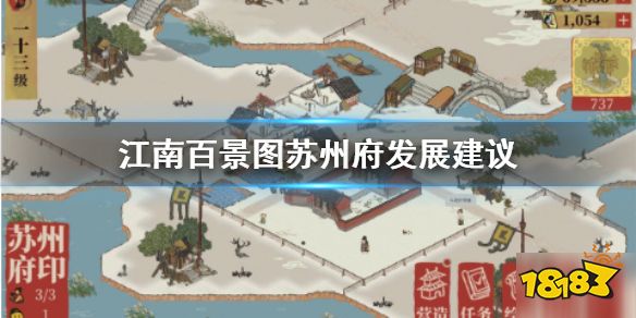 江南百景图怎样增加人口_江南百景图