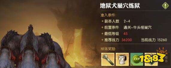 龙之谷2手游地狱犬巢穴炼狱攻略 181手游门户 龙之谷2手游地狱犬巢穴炼狱攻略 181手游门户