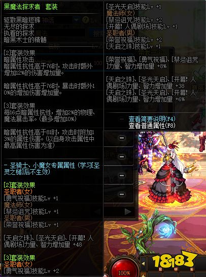 dnf大幽魂套是哪几件