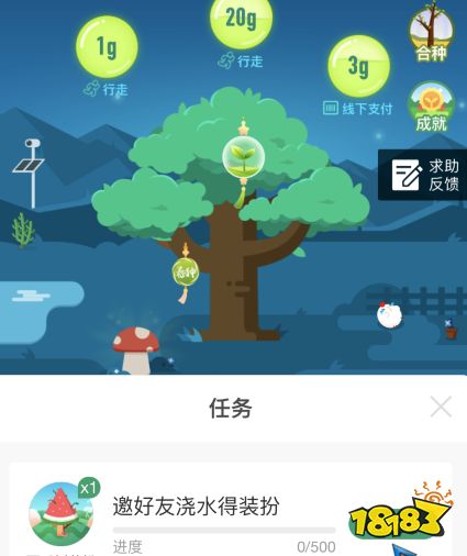 蚂蚁森林实景图在哪里看 f4012f97ae862776188e65d66b5713b2.png@!18183