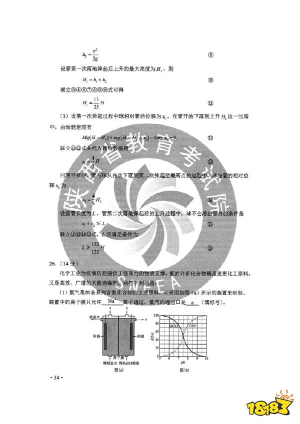 甘肃高考理综试题及答案解析全国卷 181手游门户