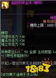 Dnf100级炎狱裁决者腰带什么附魔好炎狱裁决者要带附魔推荐 181冲浪专区