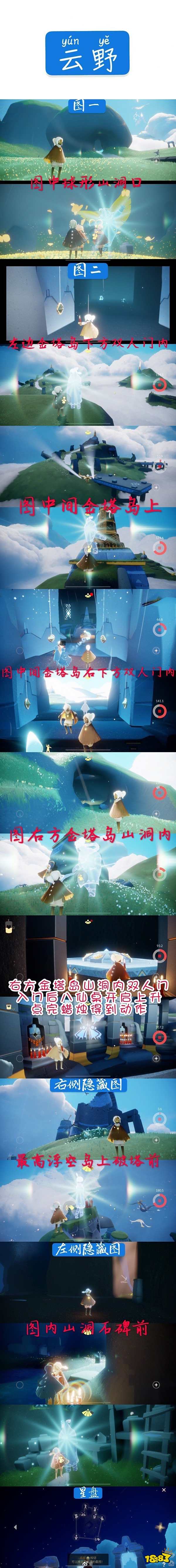 云野先祖位置各地点具体的先祖位置下图都明确指出了,还没找全的朋友