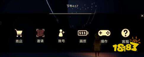 Sky光遇画质怎么调高