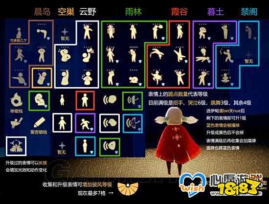 sky光遇新手入门指南