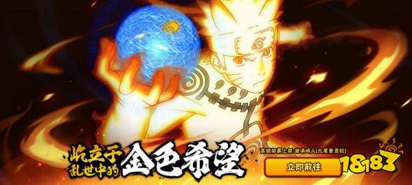 火影忍者手游金鸣奥义图口令是什么最新密令金鸣奥义图口令介绍多图