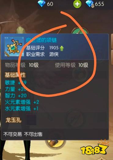 龙之谷2为什么10级蓝装评分比20级橙装高