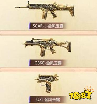 和平精英金风玉露套装怎么获得