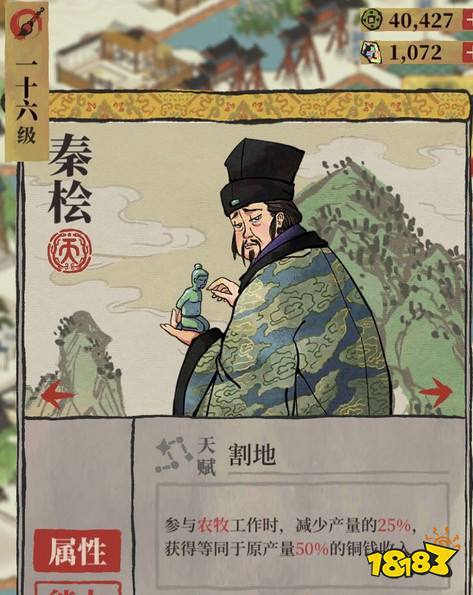 江南百景图秦桧种田流赚钱方法介绍