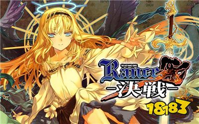 兰斯10全cg获取方法汇总