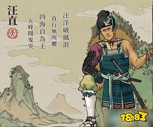 《江南百景图》汪直天赋属性怎么样 汪直天赋属性介绍