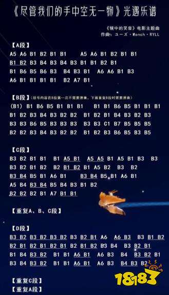 Sky光遇好听简单的乐谱大全