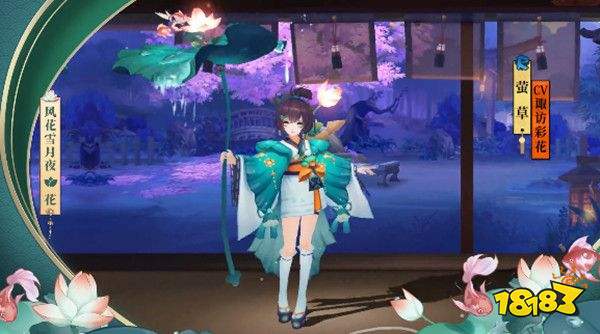 阴阳师莹草新皮肤狐之嫁获取方法一览