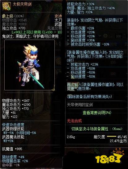 Dnf装备属性操作键什么意思装备属性操作键介绍 181dnf手游专区