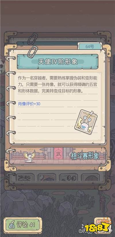 最强蜗牛蜗牛形态肖像是什么 形态肖像解析_18183.com