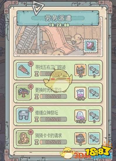 《最强蜗牛》研究加速获取方法_18183.com