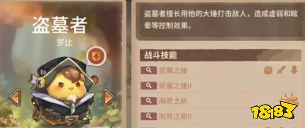 咔叽探险队盗墓者罗比好不好用