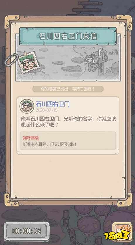 最强蜗牛石川四右卫门事件如何触发石川四右卫门事件触发攻略 181最强蜗牛专区 最强蜗牛石川四右卫门事件如何触发石川四右卫门事件触发攻略 181最强蜗牛专区
