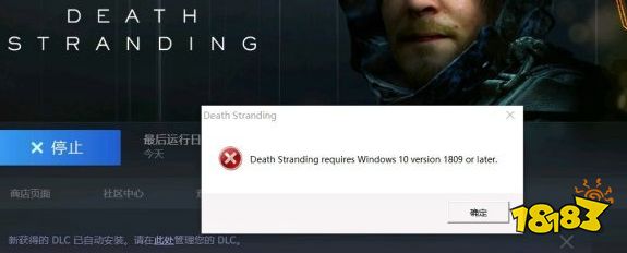Steam死亡搁浅Windows10报错怎么办