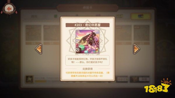 咔叽探险队命运卡作用讲解