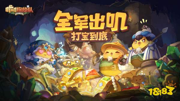 咔叽探险队命运卡作用讲解