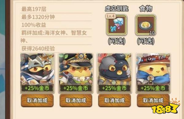 咔叽探险队蛋壳获得使用方法讲解