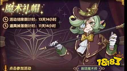 剑与远征零氪白嫖魔术师活动神魔角色技巧