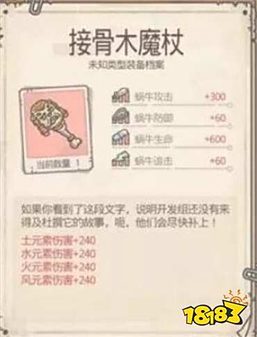 最强蜗牛接骨木怎么获得