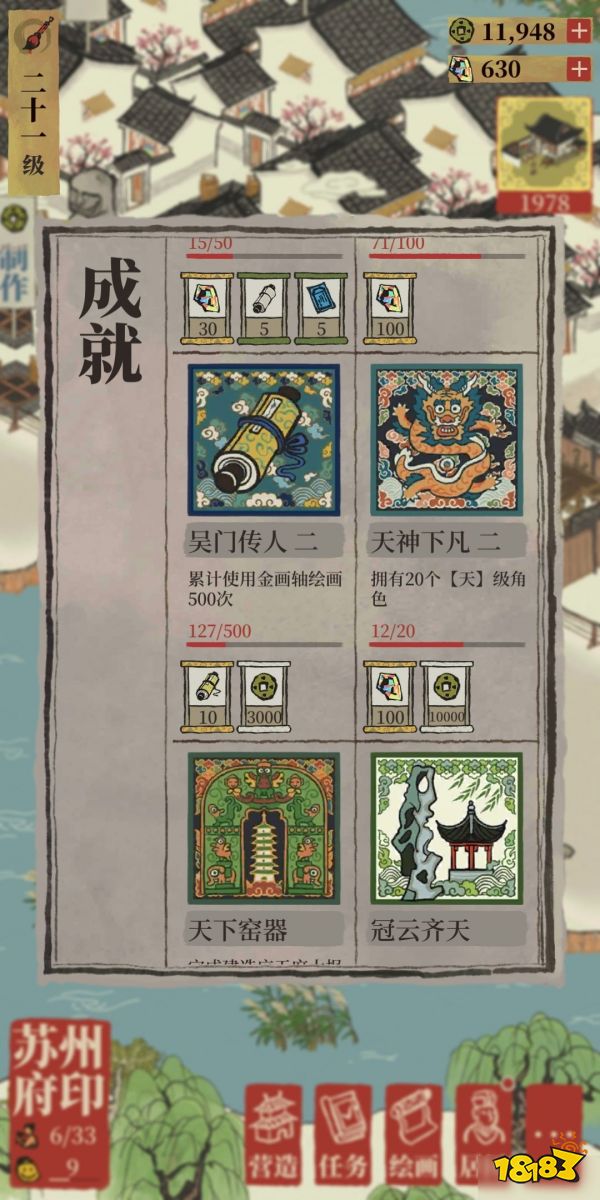 江南百景图新手入门指南苏州赚钱攻略